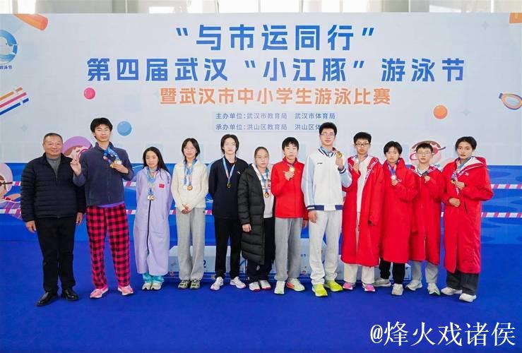 第四届武汉“小江豚”游泳节开幕，582名小选手竞逐浪尖