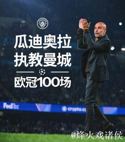 勒沃库森霸气回应瓜迪奥拉轻视,直接实力回击! 勒沃库森霸气回应瓜迪奥拉轻视,直接实力回击!