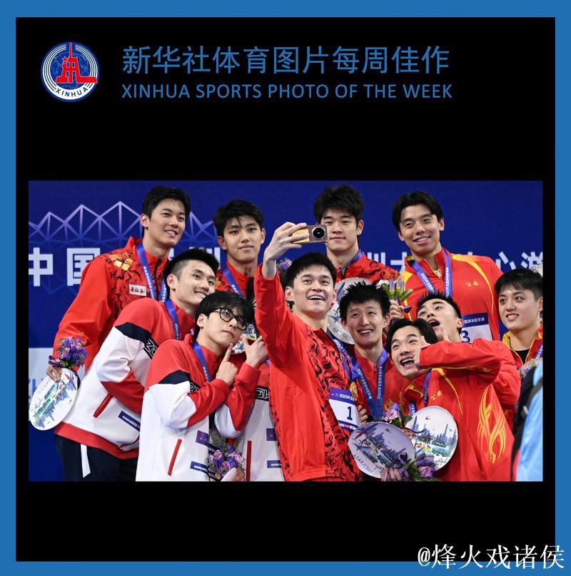 新华社体育图片精选每周佳作 新华社体育图片精选每周佳作