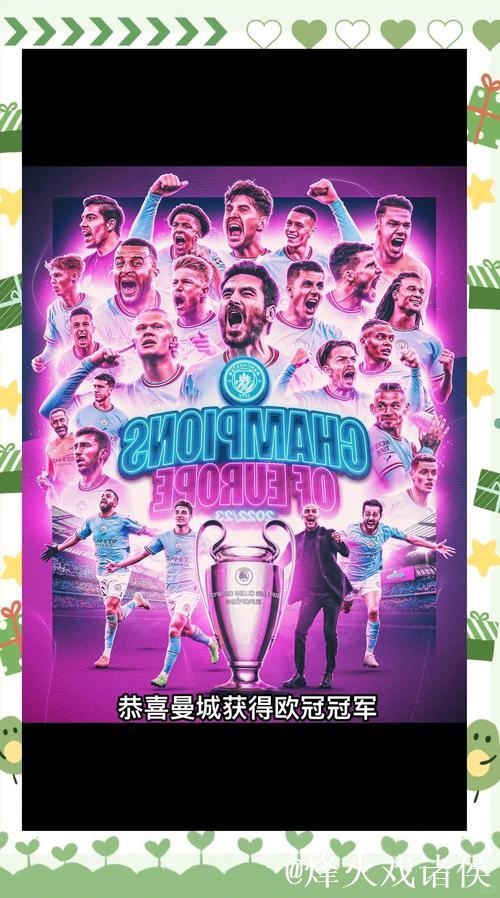 足坛最新战报:国米逆袭登顶,曼城3球雪耻,皇马重回胜轨 足坛最新战报:国米逆袭登顶,曼城3球雪耻,皇马重回胜轨